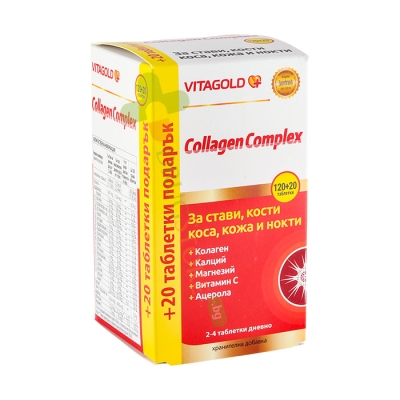 КОЛАГЕН КОМПЛЕКС таблетки 120 броя / COLLAGEN COMPLEX
