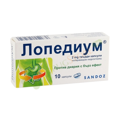 ЛОПЕДИУМ капсули 2 мг 10 броя / LOPEDIUM