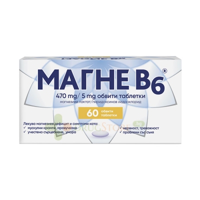 МАГНЕ B6 таблетки 60 броя / SANOFI-AVENTIS MAGNE B6