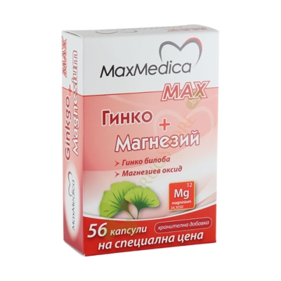 МАКСМЕДИКА ГИНКО БИЛОБА + МАГНЕЗИЙ капсули 56 броя / MAXMEDICA GINKGO + MAGMESIUM