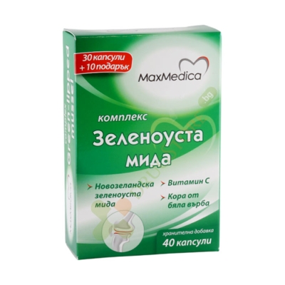 МАКСМЕДИКА КОМПЛЕКС ЗЕЛЕНОУСТА МИДА капсули 30 + 10 броя / MAXMEDICA COMPLEX GREEN - LIPPED MUSSEL