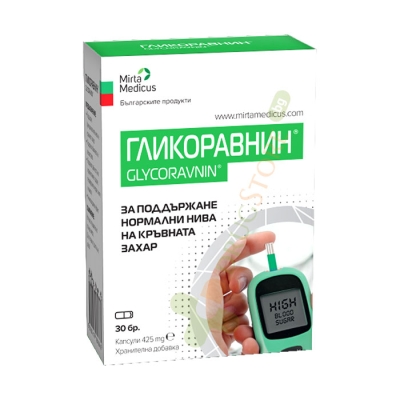 ГЛИКОРАВНИН капсули 425 мг 30 броя / GLIKORAVNIN