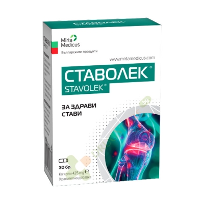СТАВОЛЕК капсули 425 мг 30 броя / STAVOLEK