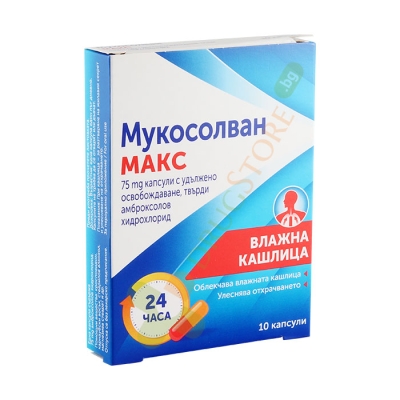 МУКОСОЛВАН МАКС С УДЪЛЖЕНО ОСВОБОЖДАВАНЕ капсули 75 мг 10 броя / MUCOSOLVAN MAX capsules