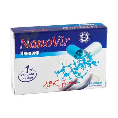 НАНОВИР капсули 15 броя / NANOVIR capsules