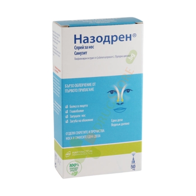 НАЗОДРЕН спрей 50 мг/5 мл / NEOPLAST NASODREN