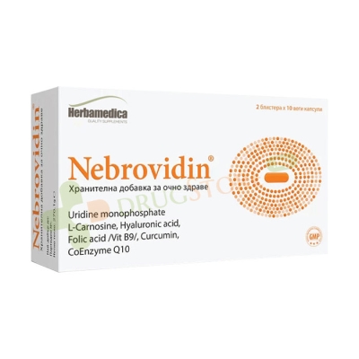 НЕБРОВИДИН капсули 20 броя / HERBAMEDICA NEBROVIDIN