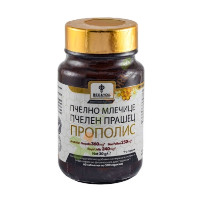 ПЧЕЛНО МЛЕЧИЦЕ, ПЧЕЛЕН ПРАШЕЦ И ПРОПОЛИС таблетки 60 броя / BEE & YOU TRIPLE BEE COMPLEX