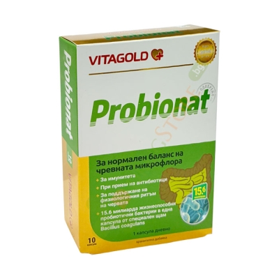 ПРОБИОНАТ капсули 10 броя / VITAGOLD PROBIONAT