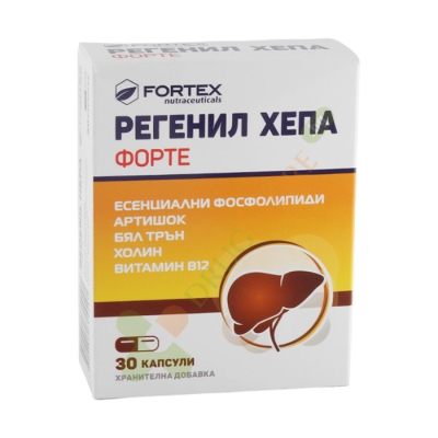 РЕГЕНИЛ ХЕПА ФОРТЕ капсули 30 броя / FORTEX REGENIL HEPA FORTE