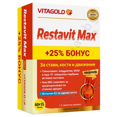 РЕСТАВИТ МАКС таблетки 60 броя / VITAGOLD RESTAVIT MAX