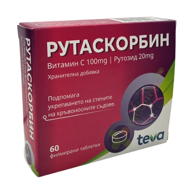 РУТАСКОРБИН таблетки 60 броя / RUTASCORBIN TEVA