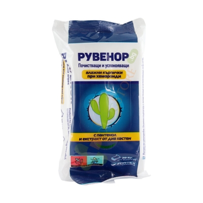РУВЕНОР МОКРИ КЪРПИ ПРИ ХЕМОРОИДИ 20 броя / FORTEX RUVENOR WET WIPES