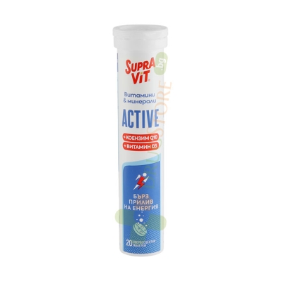 СУПРАВИТ АКТИВ ефервесцентни таблетки 20 броя / KENDY PHARMA SUPRAVIT ACTIVE