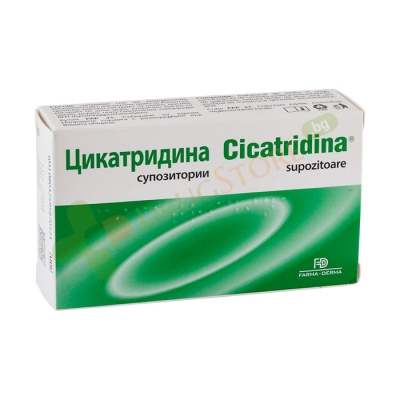 ЦИКАТРИДИНА супозитории 10 броя / NATURPHARMA CICATRIDINA