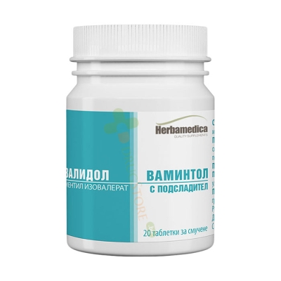 ВАМИНТОЛ С ПОДСЛАДИТЕЛ таблетки 20 броя / HERBAMEDICA VAMINTOL WITH SWEETENER