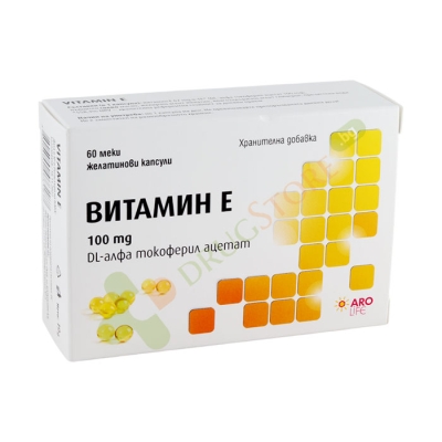 ВИТАМИН Е капсули 100 мг 60 броя / ARO LIFE VITAMIN E