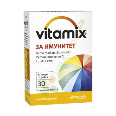 ВИТАМИКС ЗА ИМУНИТЕТ капсули 30 броя / FORTEX VITAMIX IMMUNITY