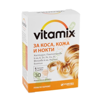 ВИТАМИКС ЗА КОСА, КОЖА И НОКТИ капсули 30 броя / FORTEX VITAMIX HAIR SKIN AND NAILS