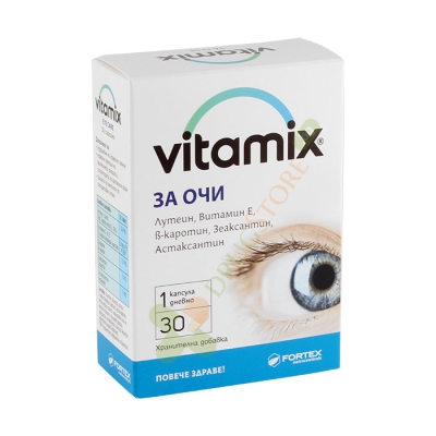 ВИТАМИКС ЗА ОЧИ капсули 30 броя / FORTEX VITAMIX EYES