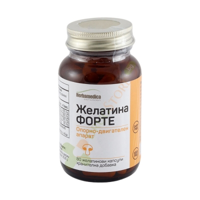 ЖЕЛАТИНА ФОРТЕ капсули 330 мг 80 броя / HERBAMEDICA ZHELATINA FORTE