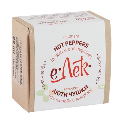 Е ЛЕК ДАЙВА МЕХЛЕМ С ЛЮТИ ЧУШКИ ЗА ГЛАВА И ВРАТ 20 мл / E LEK HOT PEPPERS BALM