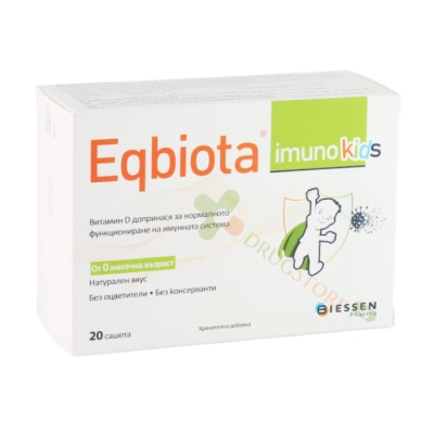 ЕКУБИОТА ИМУНО КИДС саше 20 броя / BIESSEN PHARMA EQBIOTA IMUNO KIDS sachet