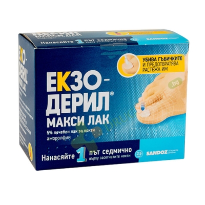 ЕКЗОДЕРИЛ МАКСИ лечебен лак за нокти 5% 2.5 мл / SANDOZ EXODERIL MAXI LAK 5% 2.5 ml