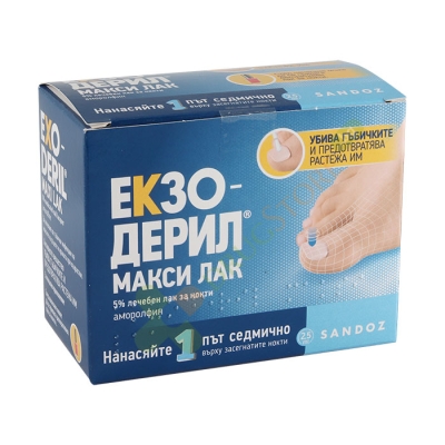ЕКЗОДЕРИЛ МАКСИ лечебен лак за нокти 5% 2.5 мл / SANDOZ EXODERIL MAXI LAK 5% 2.5 ml