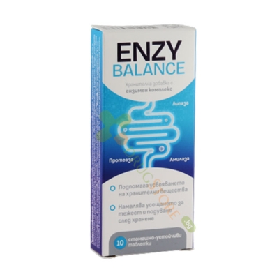 ЕНЗИБАЛАНС ХРАНОСМИЛАТЕЛНИ ЕНЗИМИ таблетки 10 броя / SOPHARMA ENZIBALANCE DIGESTIVE ENZYMES 