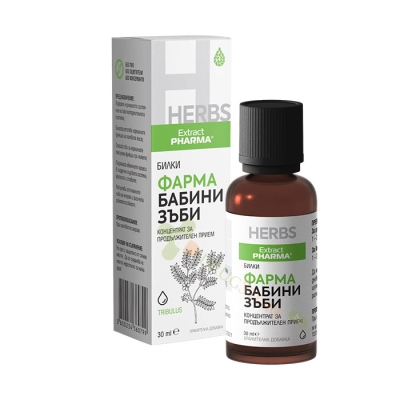 ФАРМА БАБИНИ ЗЪБИ 30 мл / EXTRACTPHARMA PHARMA TRIBULUS TERRESTRIS 