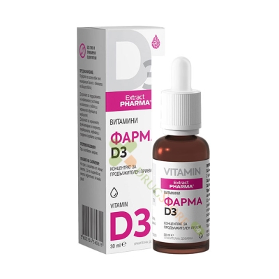 ФАРМА ВИТАМИН D3 30 мл / EXTRACTPHARMA  PHARMA VITAMIN D3 