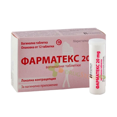 ФАРМАТЕКС вагинални таблетки 20 мг 12 броя / PHARMATEX vag. tablets 20 mg