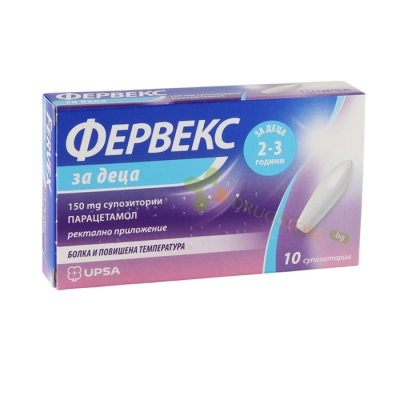 ФЕРВЕКС ЗА ДЕЦА супозитории 150 мг 10 броя / UPSA FERVEX CHILDREN 150 mg suppositories