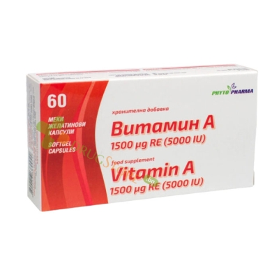 ВИТАМИН A капсули 1000 мкг 60 броя / PHYTOPHARMA VITAMIN A 