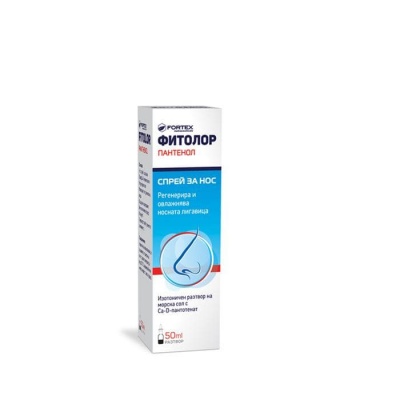 ФИТОЛОР ПАНТЕНОЛ спрей за нос 50 мл. / FITOLOR PANTHENOL NASAL SPRAY