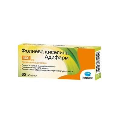 ФОЛИЕВА КИСЕЛИНА таблетки 0.4 мг. 60 броя / ADIPHARM FOLIC ACID