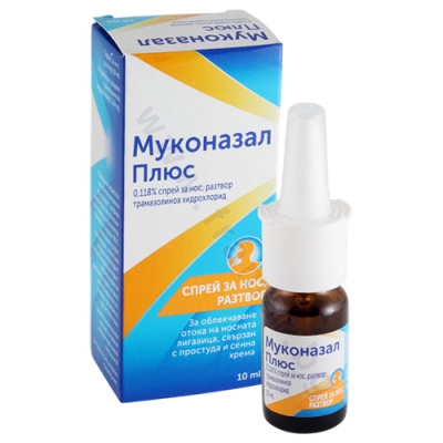 МУКОНАЗАЛ ПЛЮС спрей за нос 10 мл / MUCONASAL PLUS nasal spray