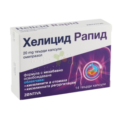 ХЕЛИЦИД РАПИД капсули 20 мг 14 броя / ZENTIVA HELICID RAPID hard capsules 20 mg