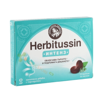 ХЕРБИТУСИН ИНТЕНЗ пастили 12 броя / US PHARMACIA HERBITUSSIN INTENSE pastilles