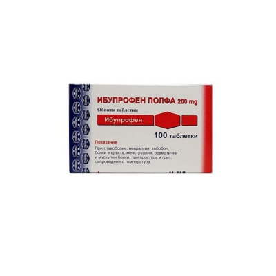 ИБУПРОФЕН таблетки 200 мг. 100 броя / IBUPROFEN