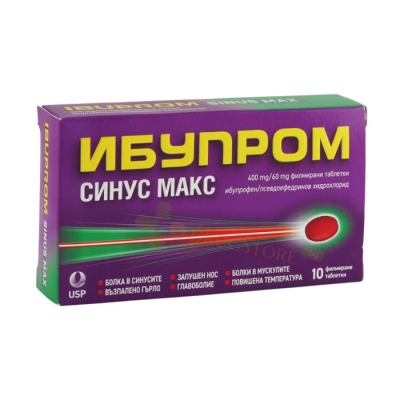 ИБУПРОМ СИНУС МАКС таблетки 400 мг/60 мг 10 броя / US PHARMACIA IBUPROM SINUS MAX 400 mg/60 mg film-coated tablets