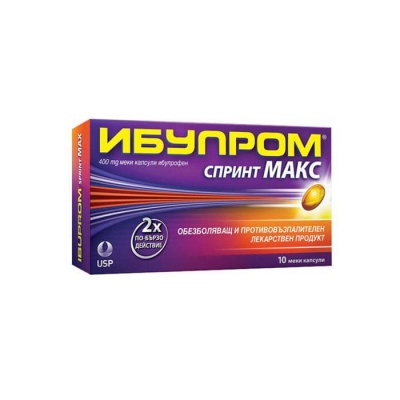 ИБУПРОМ СПРИНТ МАКС капсули 400 мг. 10 броя / IBUPROM SPRINT MAX