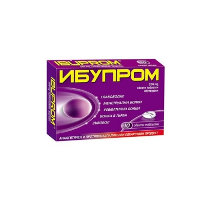 ИБУПРОМ таблетки 200 мг. 10 броя / IBUPROM