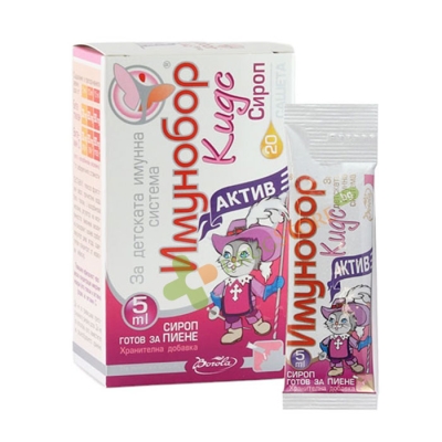 ИМУНОБОР КИДС АКТИВ сироп саше 5 мл 20 броя / BOROLA IMUNOBOR KIDS ACTIVE syrup sachets 5 ml