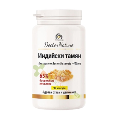 ИНДИЙСКИ ТАМЯН капсули 90 броя / DOCTOR NATURE BOSWELLIA SERRATA