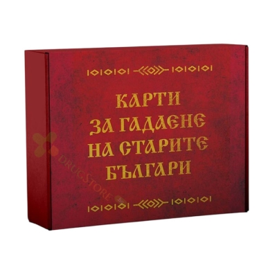 КАРТИ ЗА ГАДАЕНЕ НА СТАРИТЕ БЪЛГАРИ - ИНА ЯСИПОВА - СИЕЛА