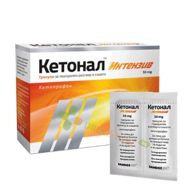 КЕТОНАЛ ИНТЕНЗИВ гранули за перорален разтвор в сашета 50 мг 12 броя / KETONAL INTENSIVE