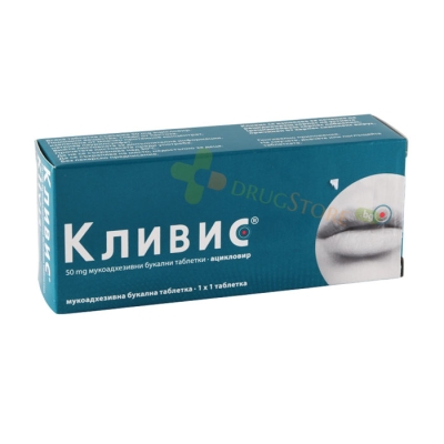 КЛИВИС мукоадхезивни букални таблетки 50 мг 1 брой / BERLIN CHEMIE KLIVIS 50 mg muco-adhesive buccal tablets 50 mg 