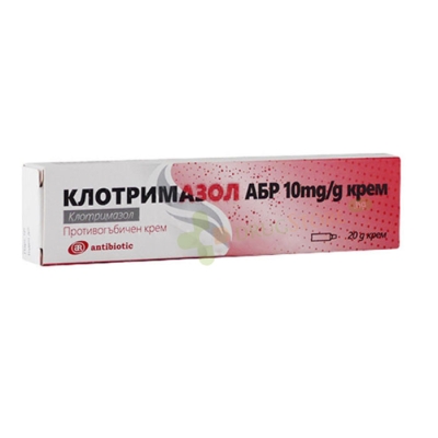 КЛОТРИМАЗОЛ АБР крем 20 грама / CLOTRIMAZOL ABR cream